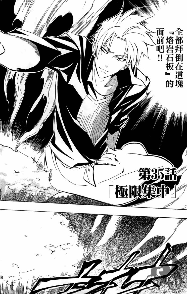 天王什锦烧韩漫全集-第09卷无删减无遮挡章节图片 