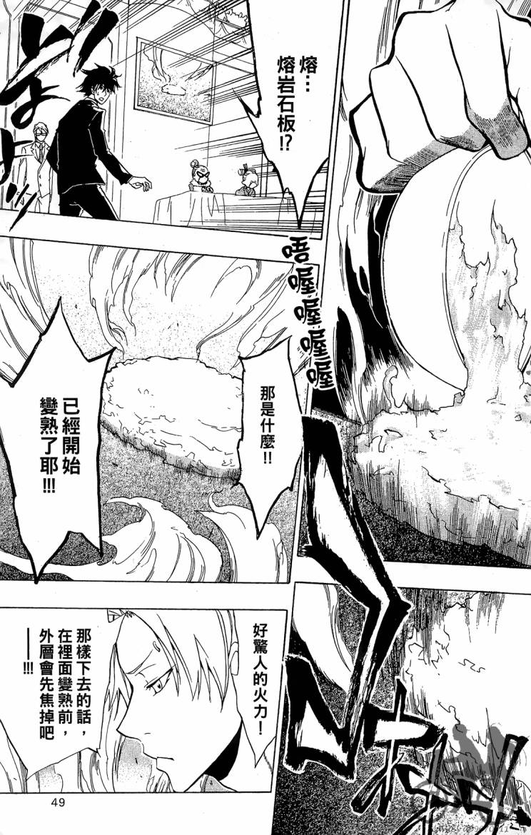 天王什锦烧韩漫全集-第09卷无删减无遮挡章节图片 