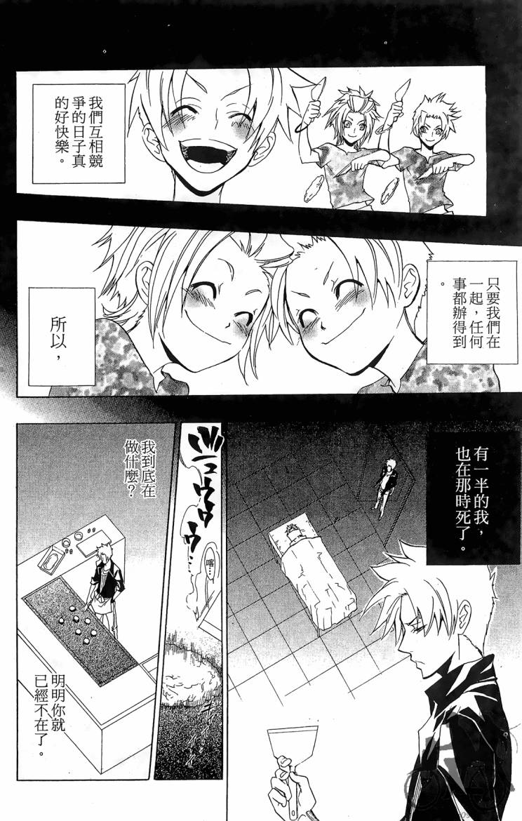 天王什锦烧韩漫全集-第09卷无删减无遮挡章节图片 