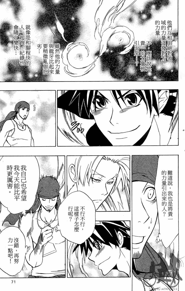 天王什锦烧韩漫全集-第09卷无删减无遮挡章节图片 