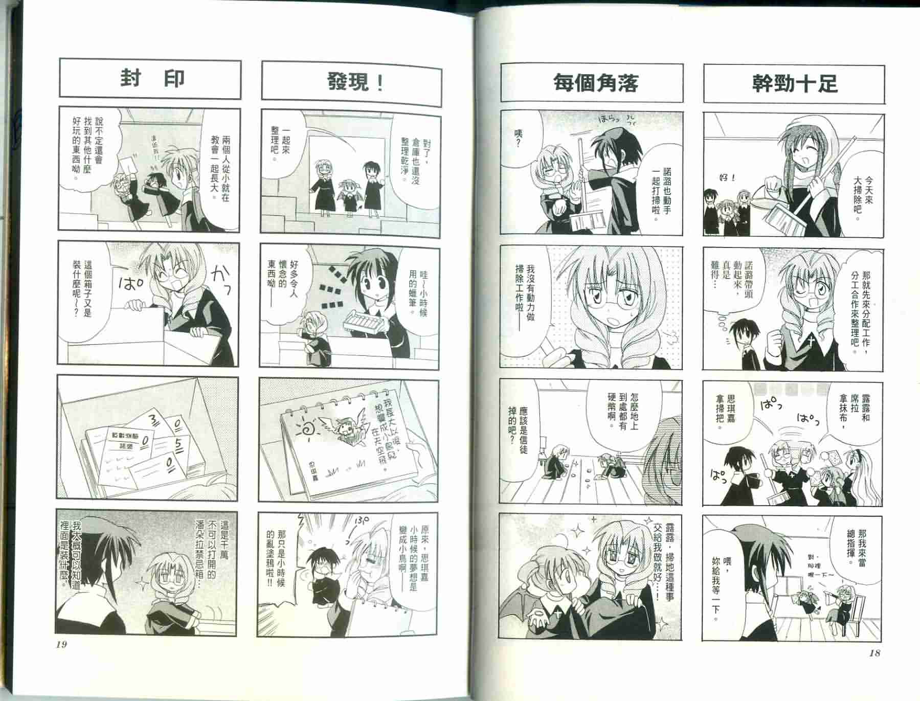 恶魔美眉救救我韩漫全集-Vol_01无删减无遮挡章节图片 