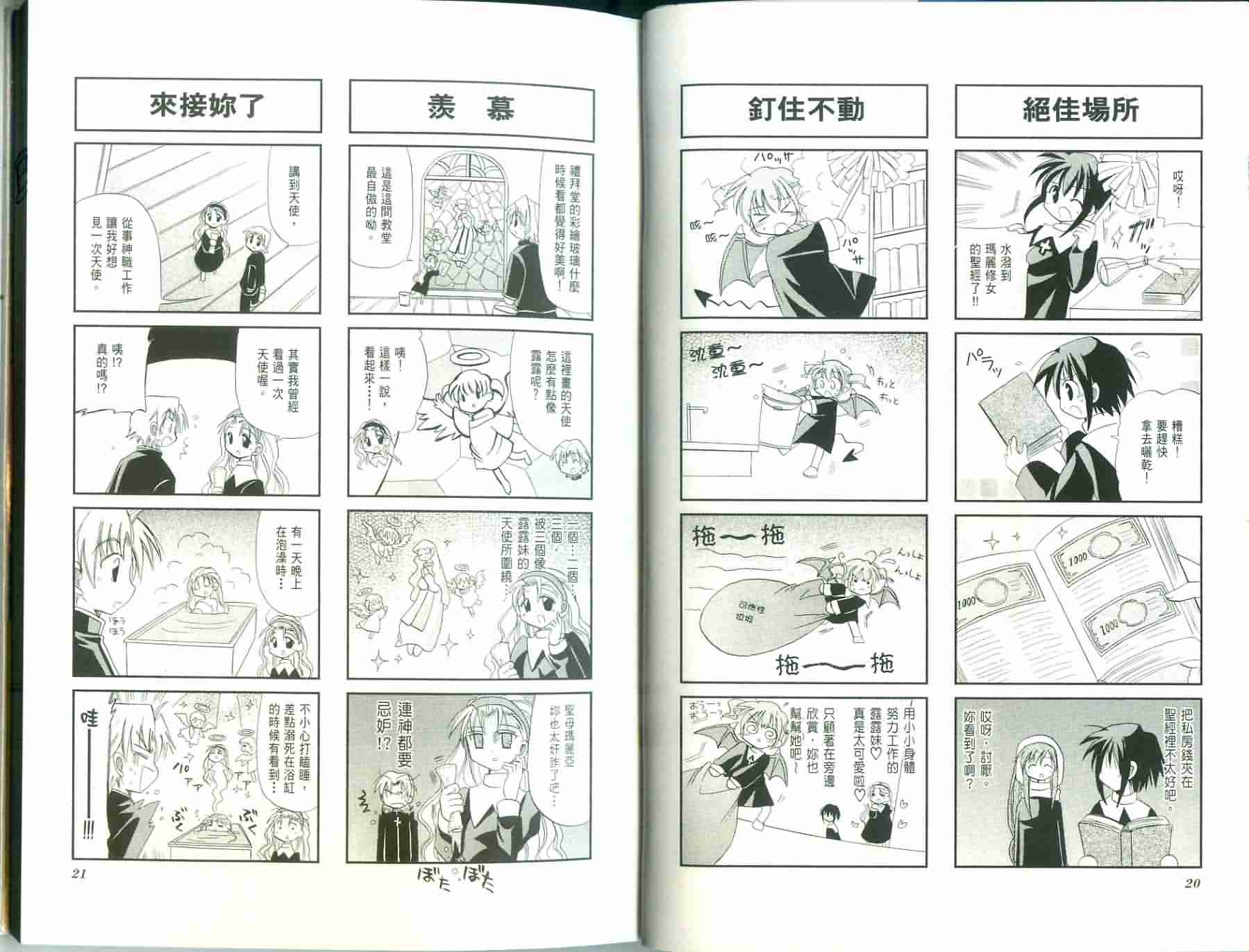 恶魔美眉救救我韩漫全集-Vol_01无删减无遮挡章节图片 