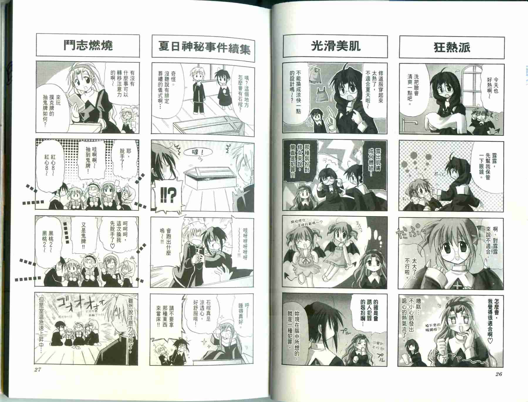 恶魔美眉救救我韩漫全集-Vol_01无删减无遮挡章节图片 