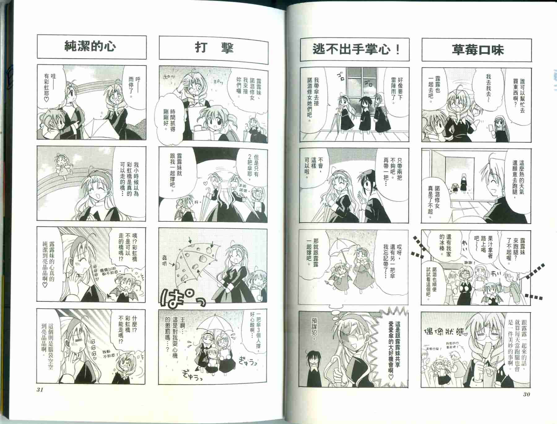恶魔美眉救救我韩漫全集-Vol_01无删减无遮挡章节图片 