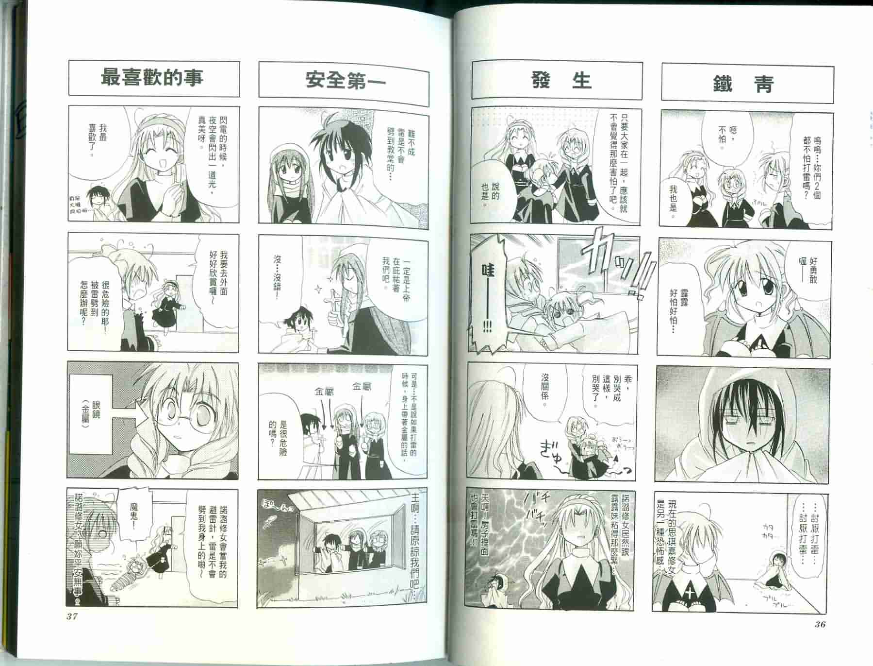 恶魔美眉救救我韩漫全集-Vol_01无删减无遮挡章节图片 