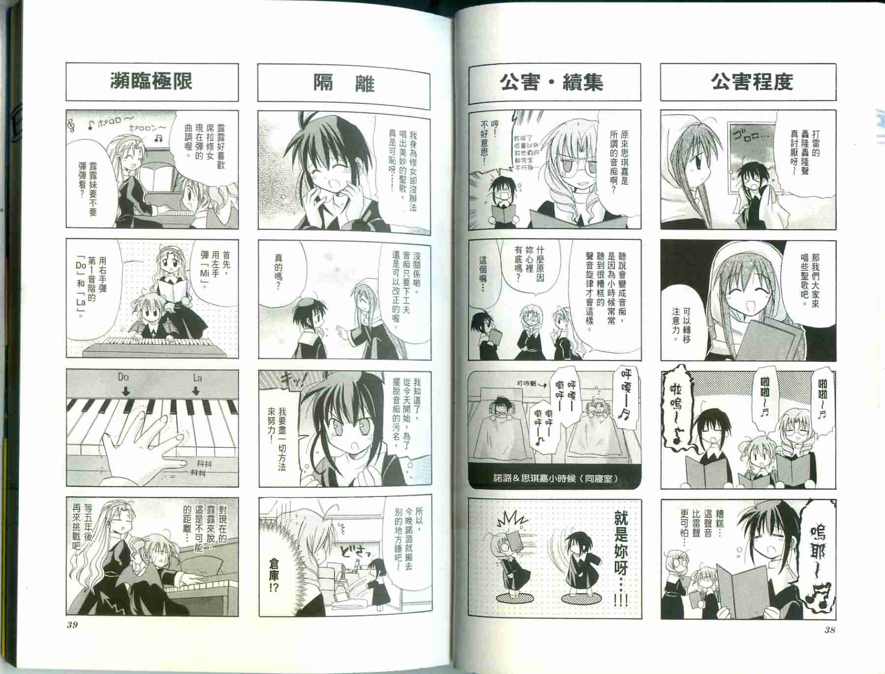 恶魔美眉救救我韩漫全集-Vol_01无删减无遮挡章节图片 