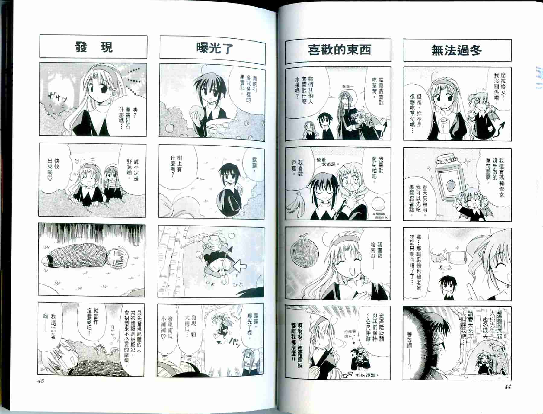恶魔美眉救救我韩漫全集-Vol_01无删减无遮挡章节图片 