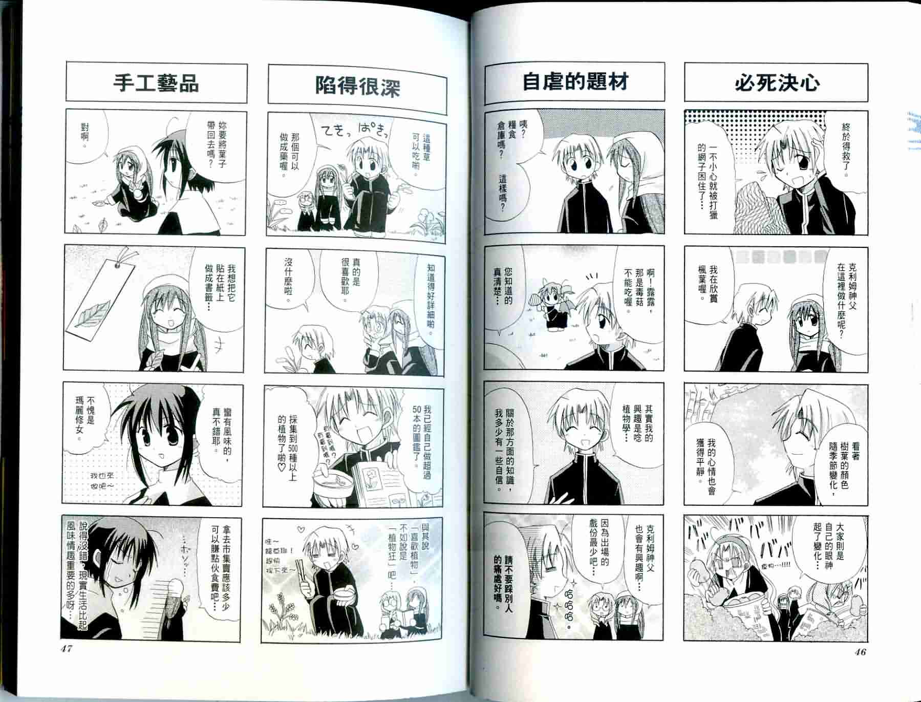 恶魔美眉救救我韩漫全集-Vol_01无删减无遮挡章节图片 