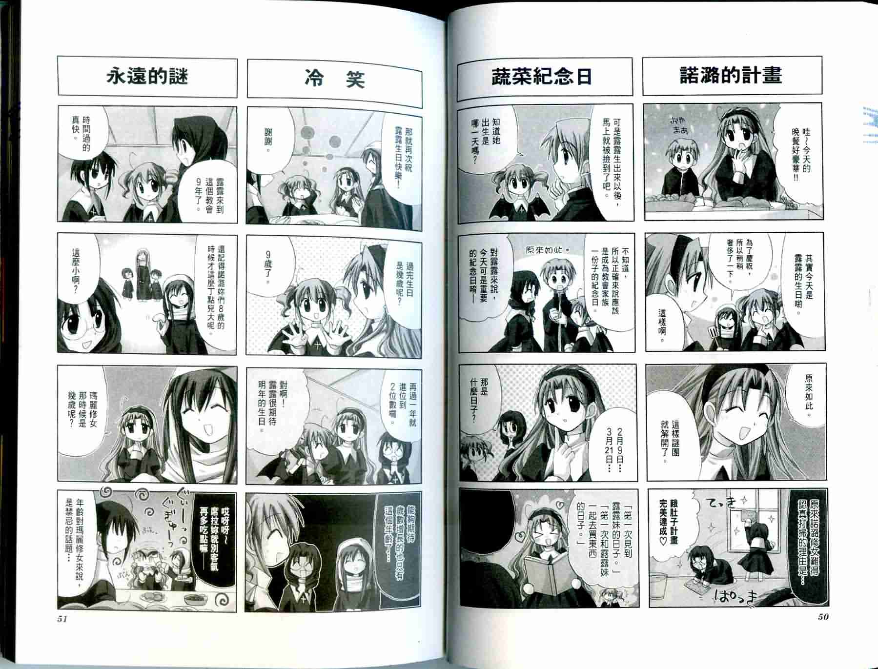 恶魔美眉救救我韩漫全集-Vol_01无删减无遮挡章节图片 