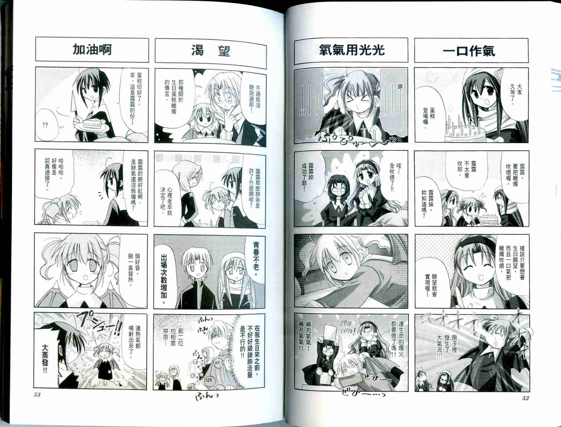 恶魔美眉救救我韩漫全集-Vol_01无删减无遮挡章节图片 