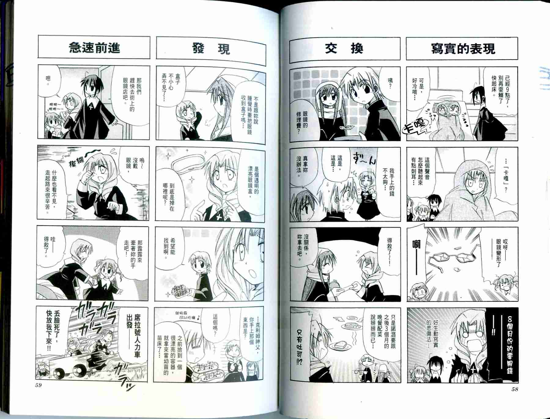 恶魔美眉救救我韩漫全集-Vol_01无删减无遮挡章节图片 