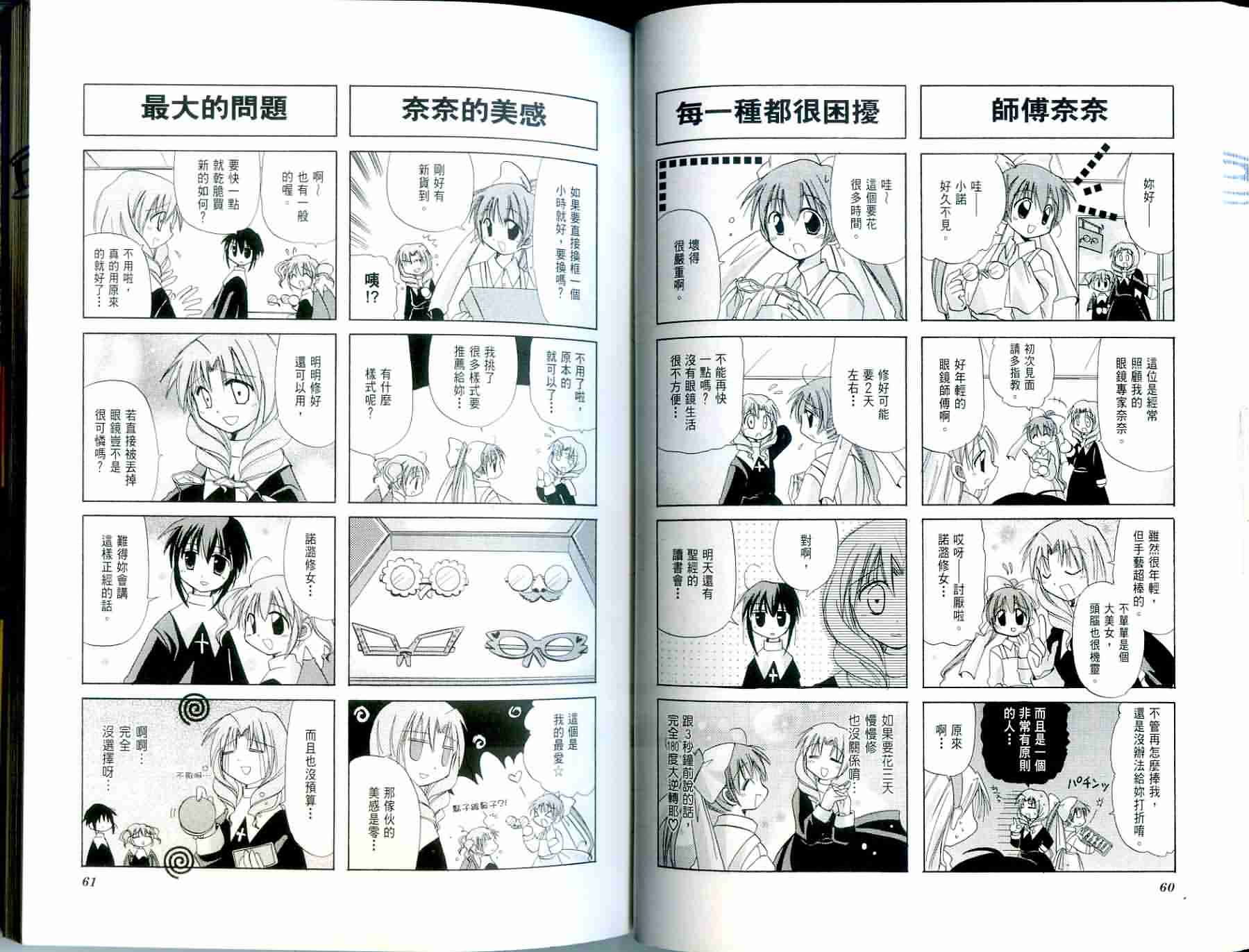 恶魔美眉救救我韩漫全集-Vol_01无删减无遮挡章节图片 