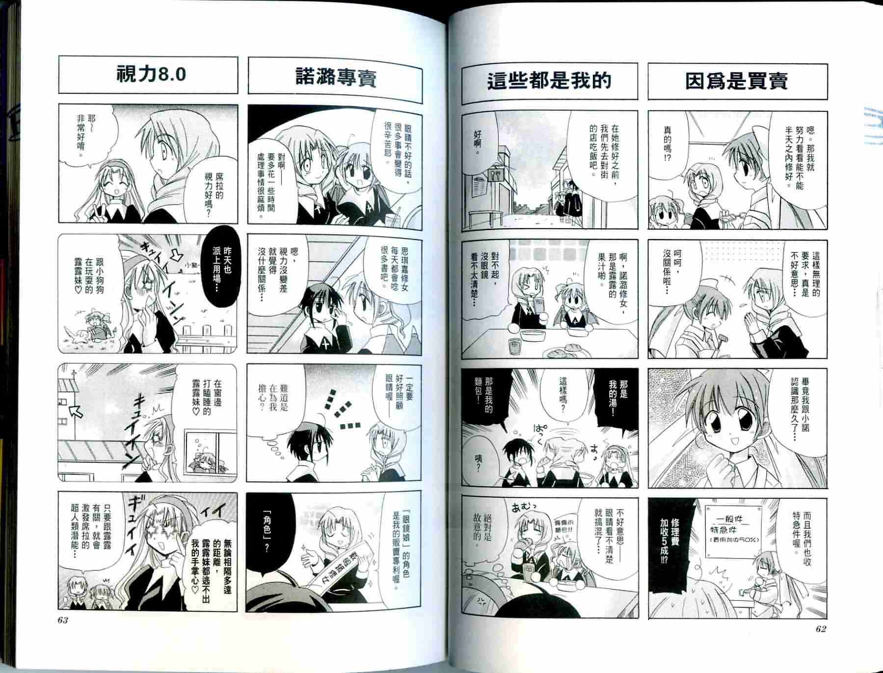 恶魔美眉救救我韩漫全集-Vol_01无删减无遮挡章节图片 