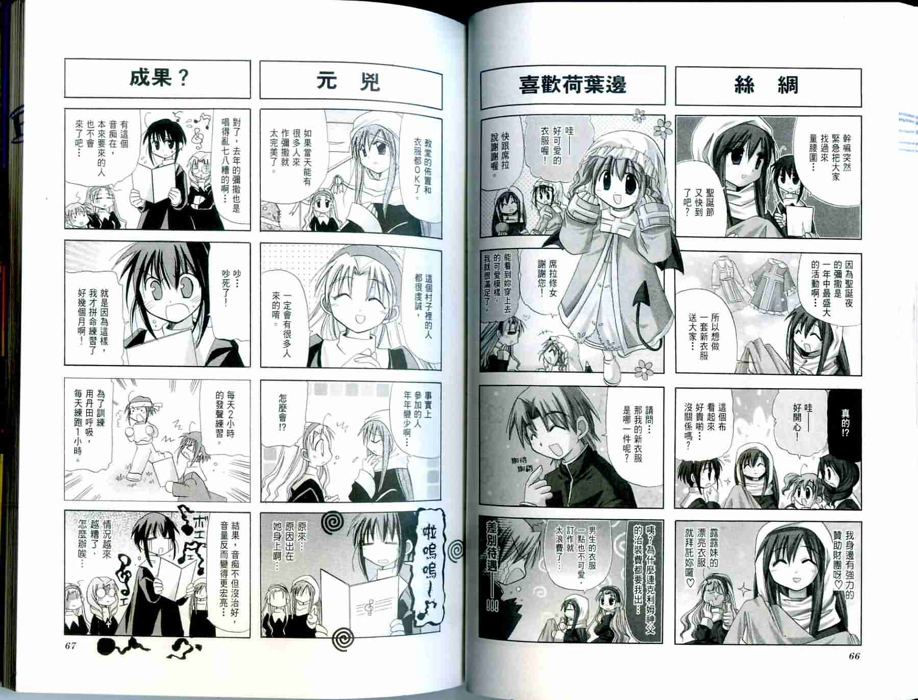 恶魔美眉救救我韩漫全集-Vol_01无删减无遮挡章节图片 