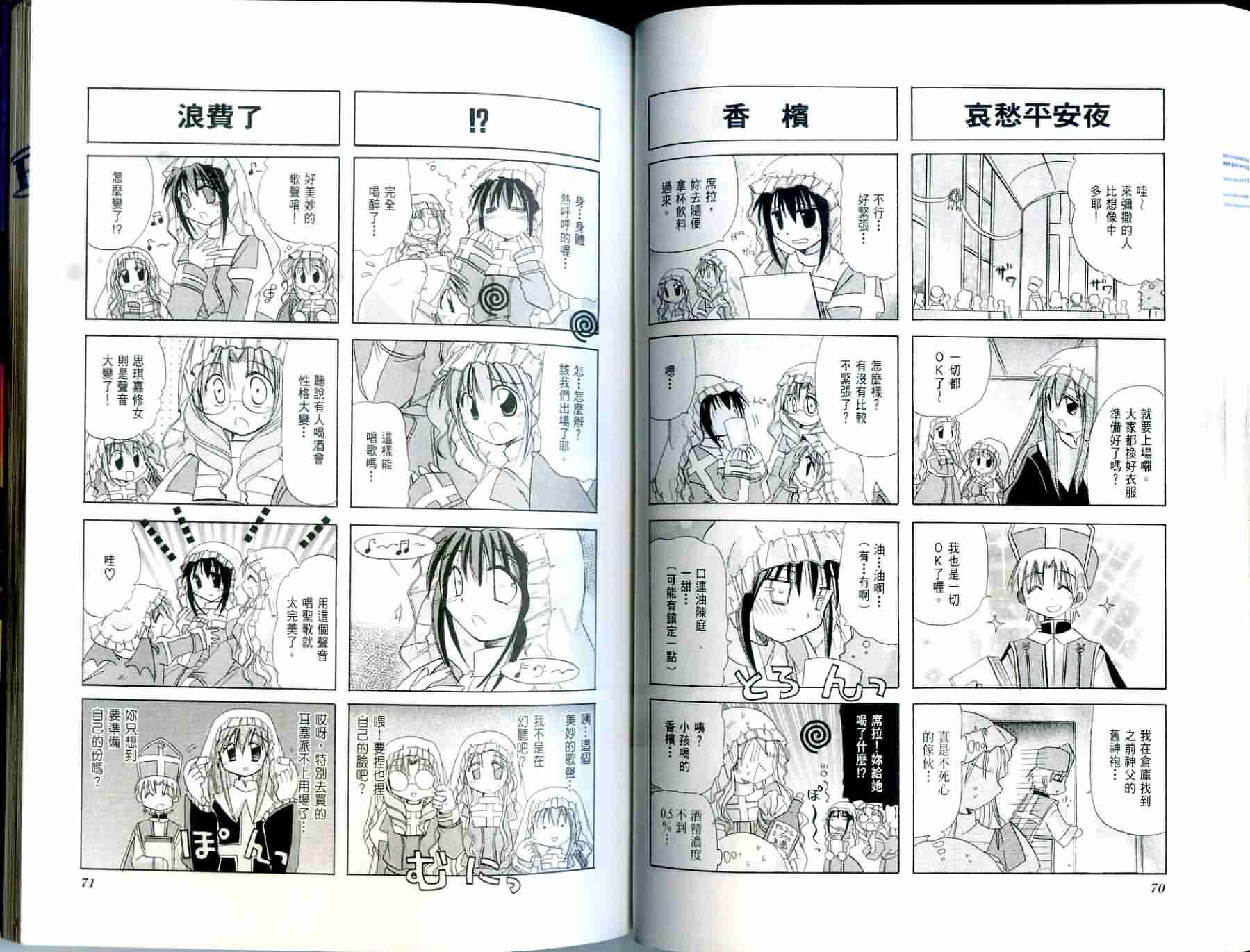 恶魔美眉救救我韩漫全集-Vol_01无删减无遮挡章节图片 