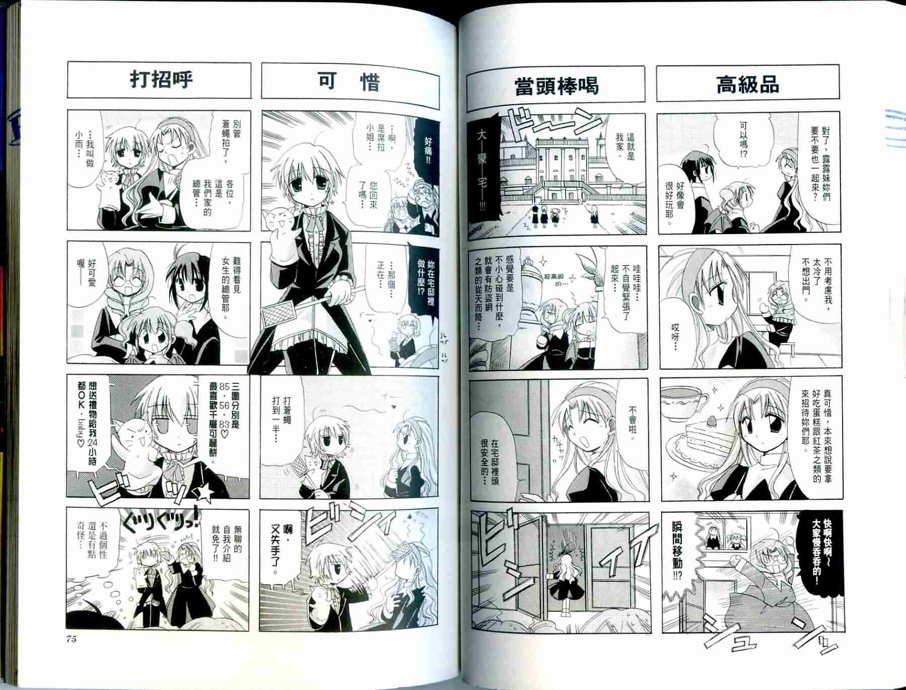 恶魔美眉救救我韩漫全集-Vol_01无删减无遮挡章节图片 