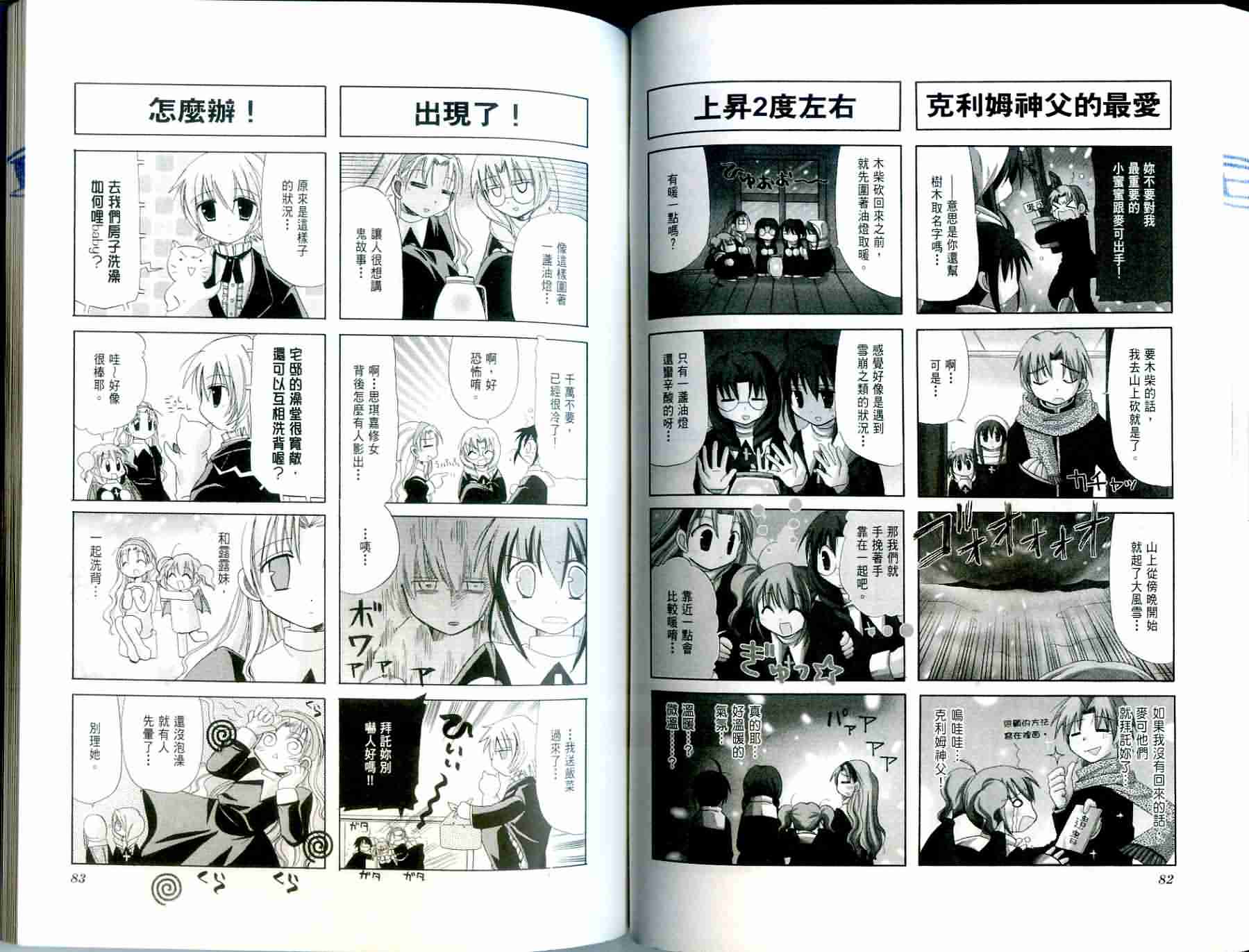 恶魔美眉救救我韩漫全集-Vol_01无删减无遮挡章节图片 