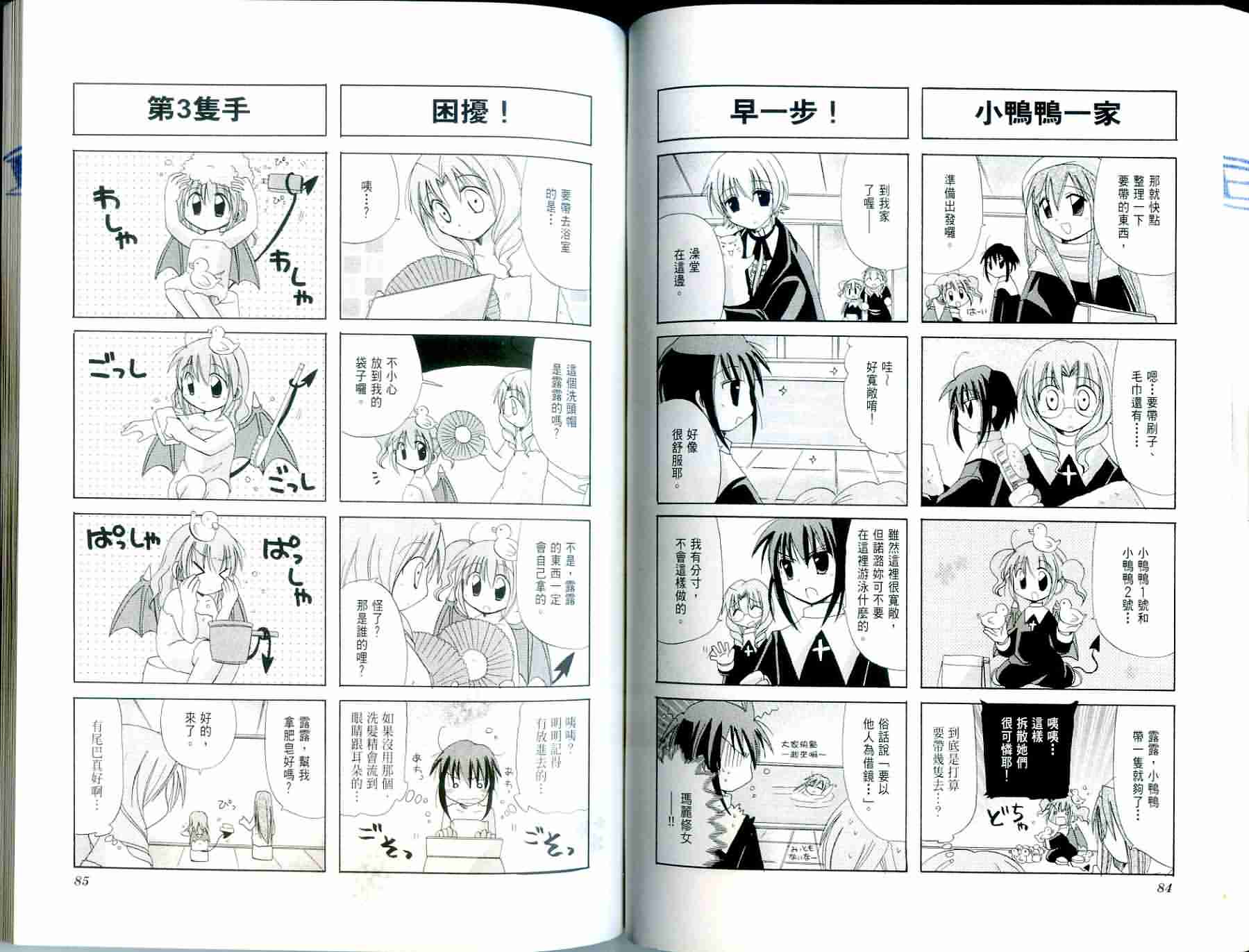 恶魔美眉救救我韩漫全集-Vol_01无删减无遮挡章节图片 