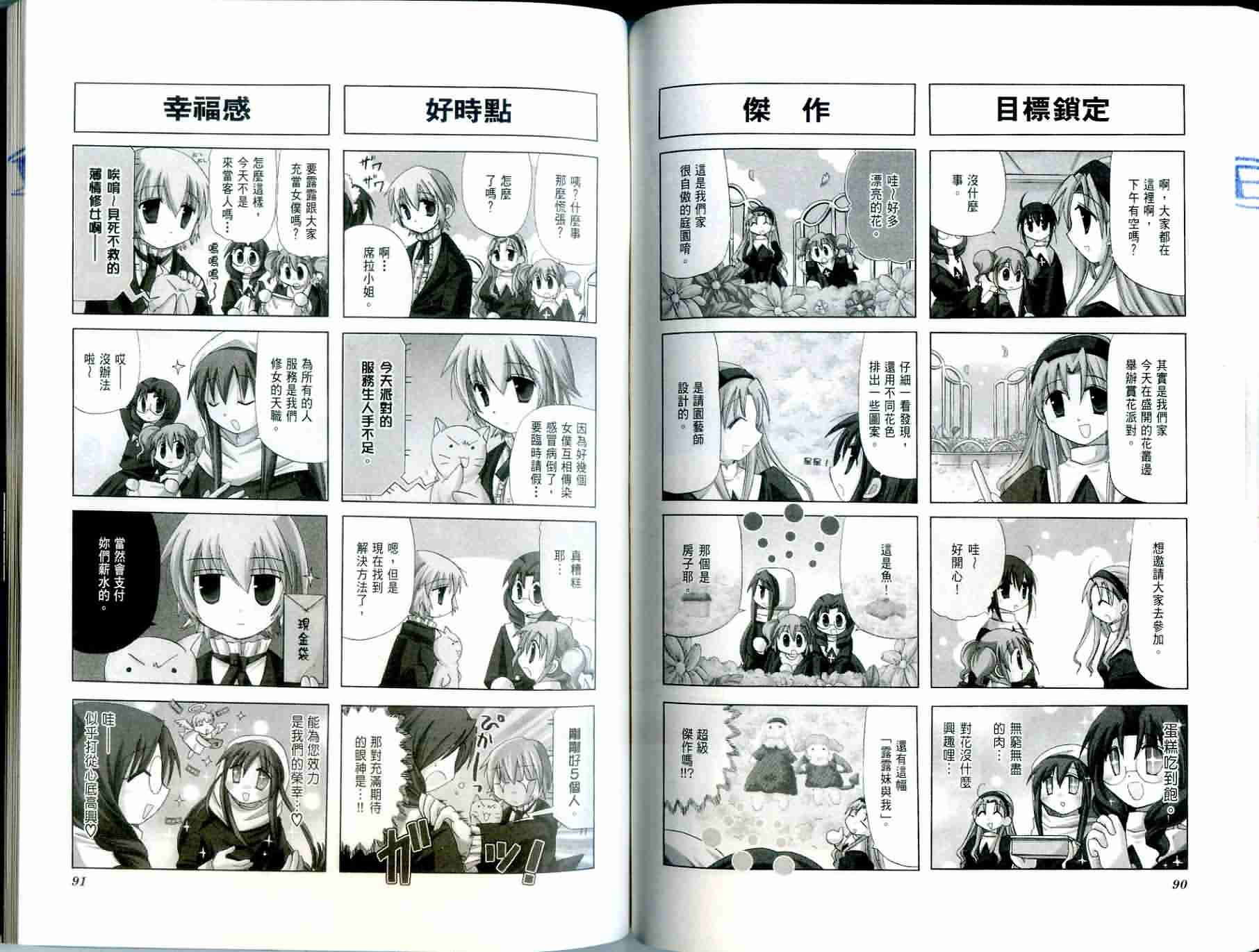 恶魔美眉救救我韩漫全集-Vol_01无删减无遮挡章节图片 