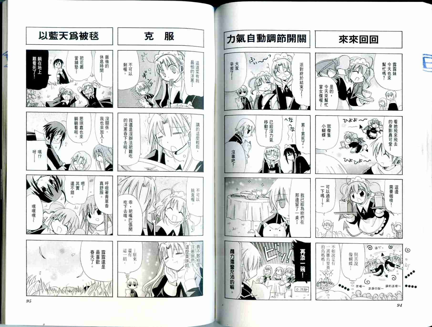 恶魔美眉救救我韩漫全集-Vol_01无删减无遮挡章节图片 