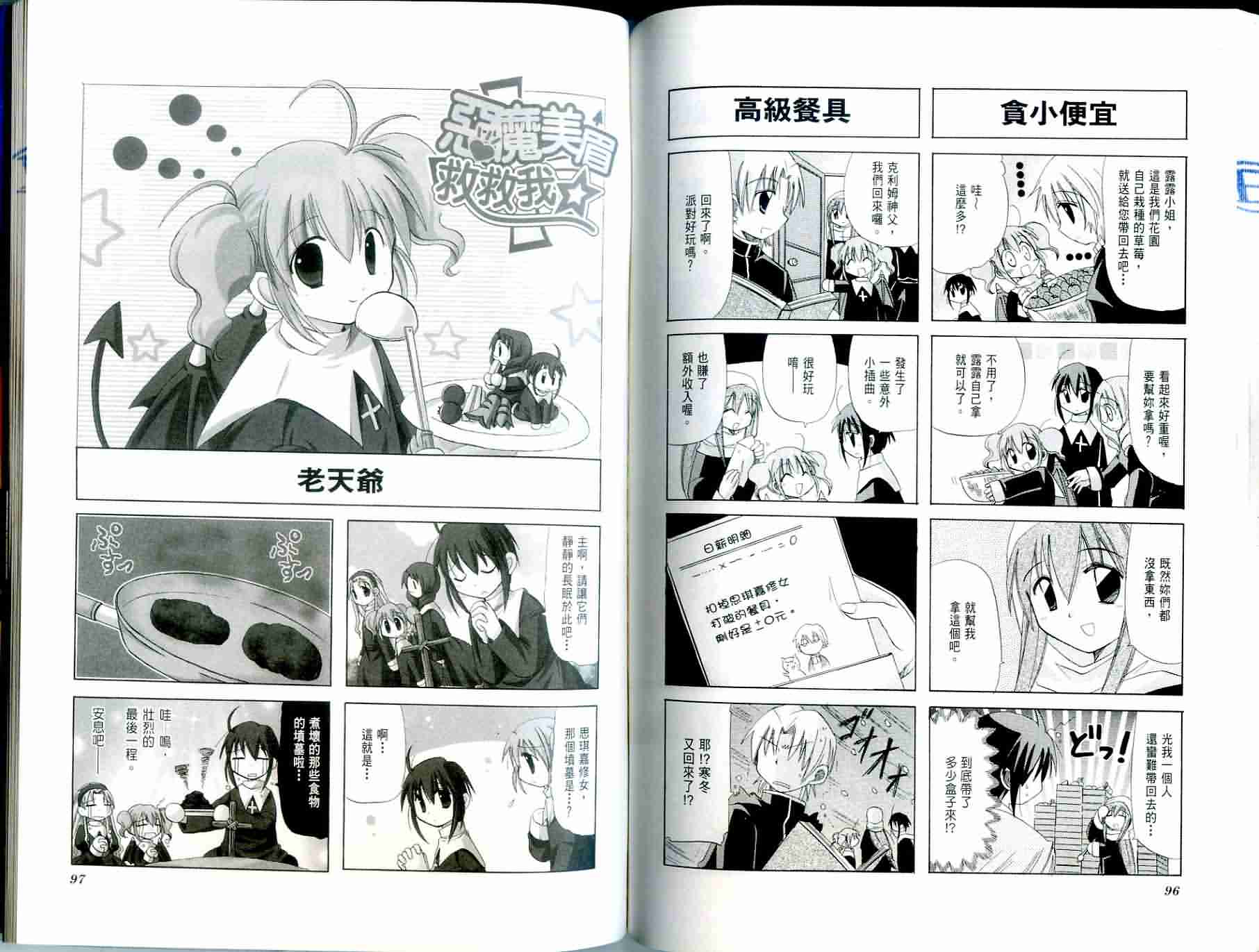 恶魔美眉救救我韩漫全集-Vol_01无删减无遮挡章节图片 