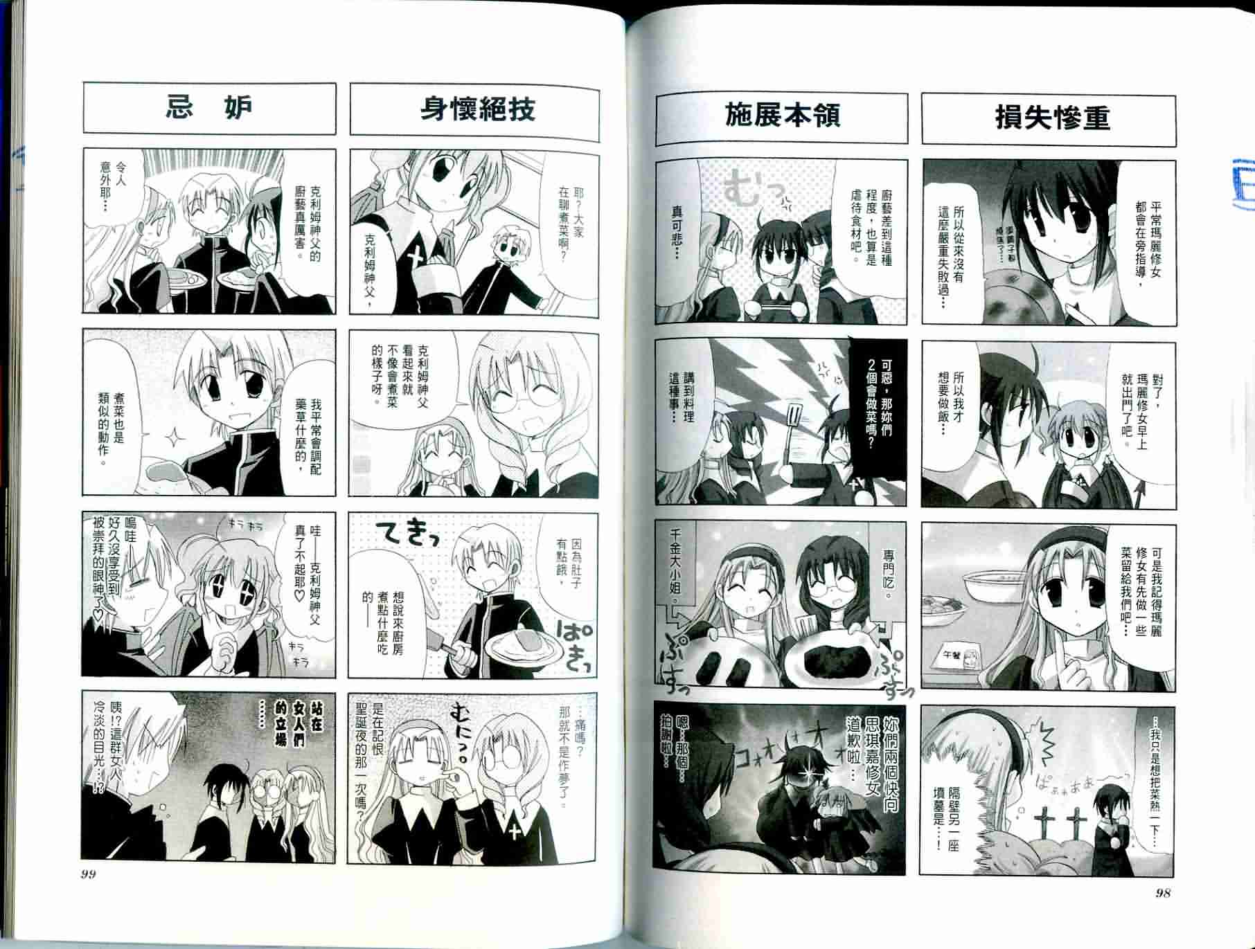 恶魔美眉救救我韩漫全集-Vol_01无删减无遮挡章节图片 