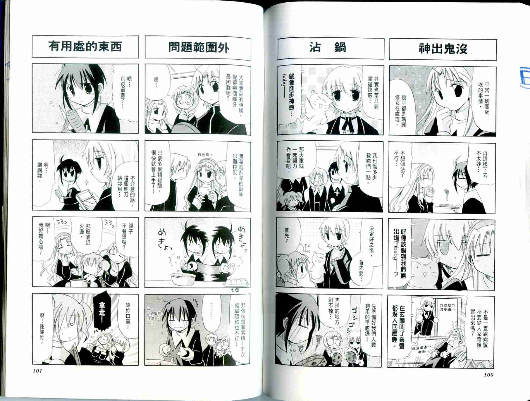 恶魔美眉救救我韩漫全集-Vol_01无删减无遮挡章节图片 