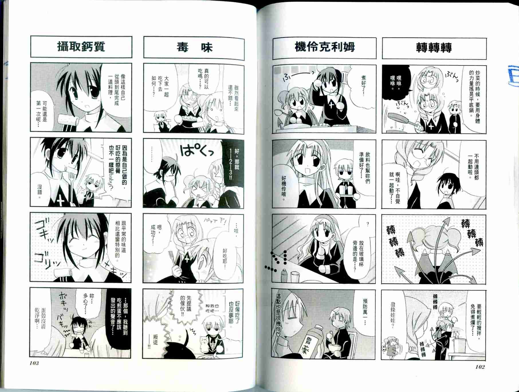 恶魔美眉救救我韩漫全集-Vol_01无删减无遮挡章节图片 