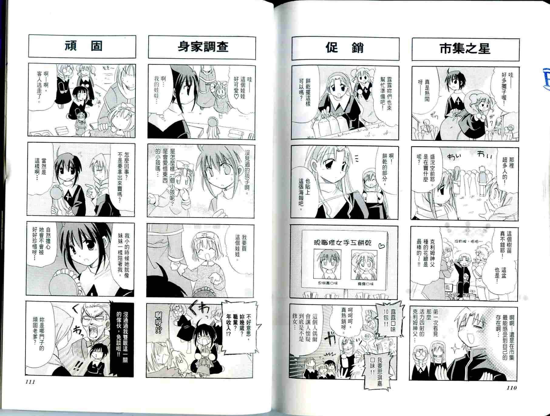 恶魔美眉救救我韩漫全集-Vol_01无删减无遮挡章节图片 