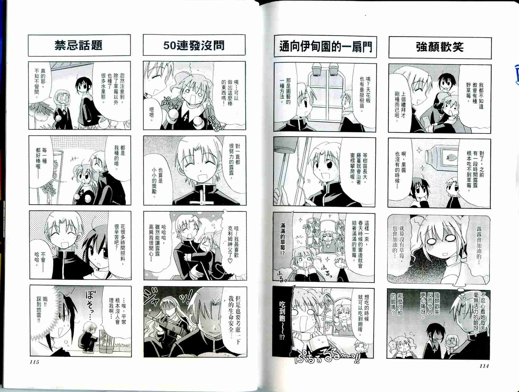 恶魔美眉救救我韩漫全集-Vol_01无删减无遮挡章节图片 