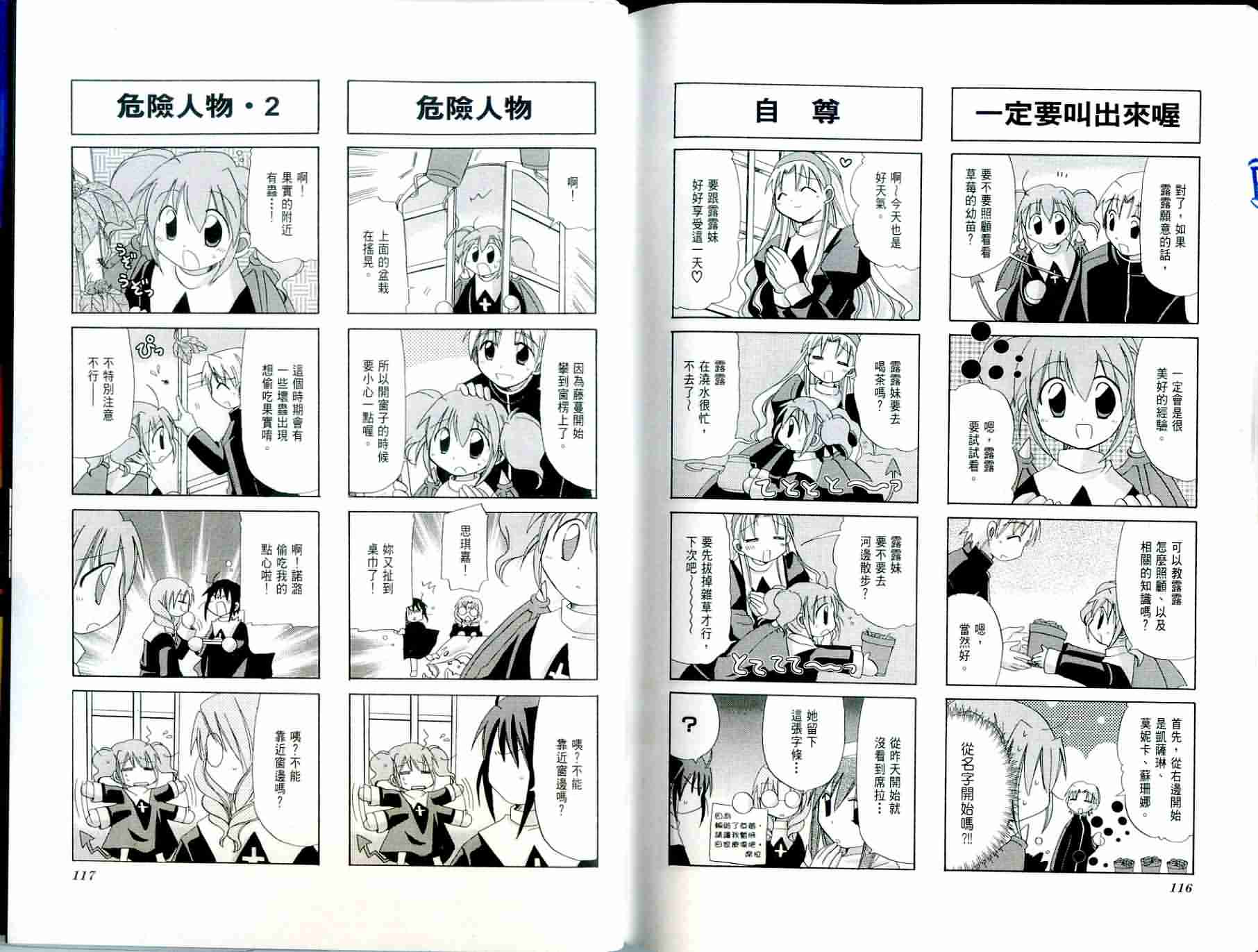 恶魔美眉救救我韩漫全集-Vol_01无删减无遮挡章节图片 