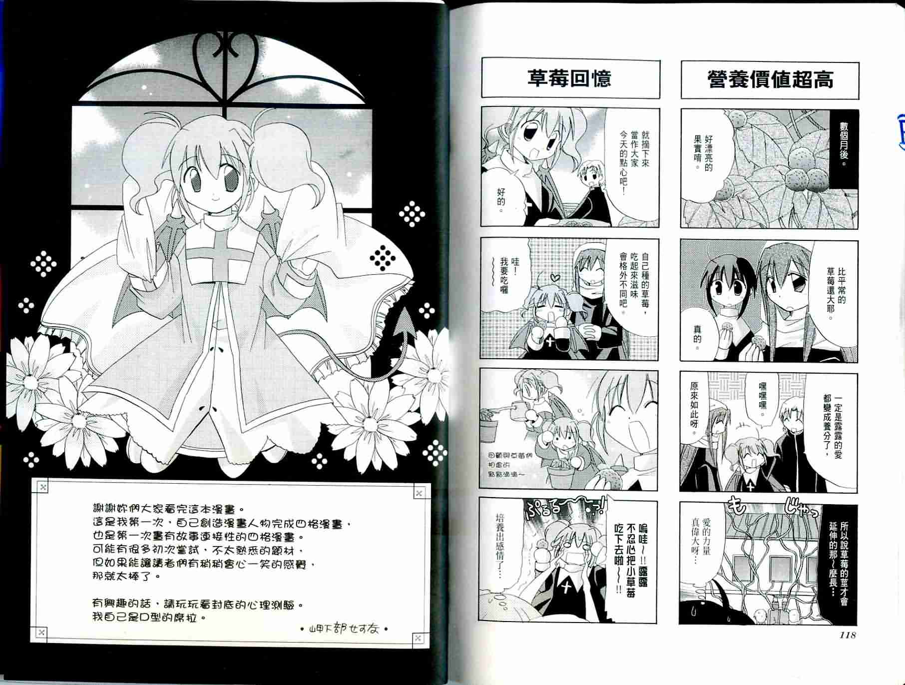 恶魔美眉救救我韩漫全集-Vol_01无删减无遮挡章节图片 