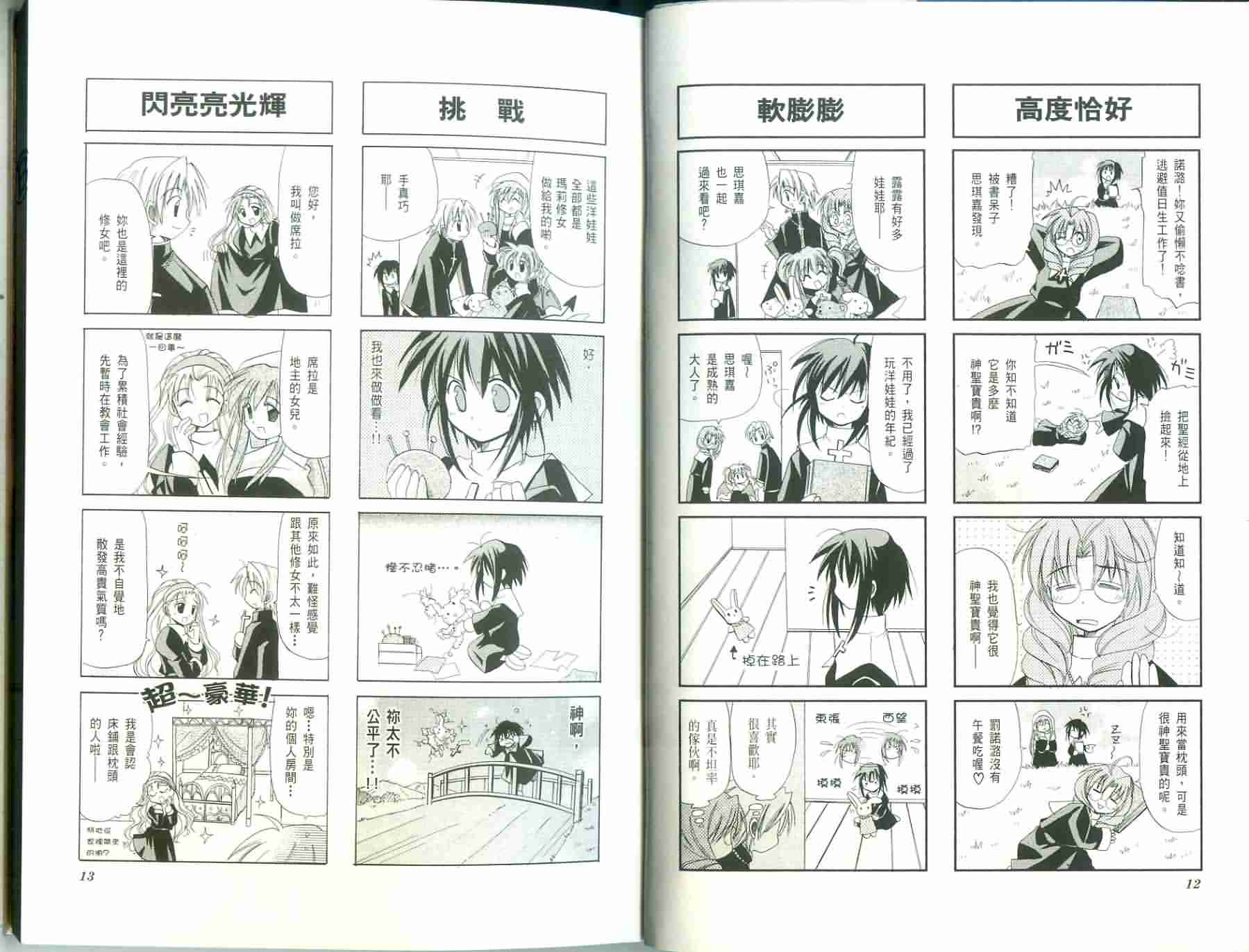 恶魔美眉救救我韩漫全集-Vol_01无删减无遮挡章节图片 