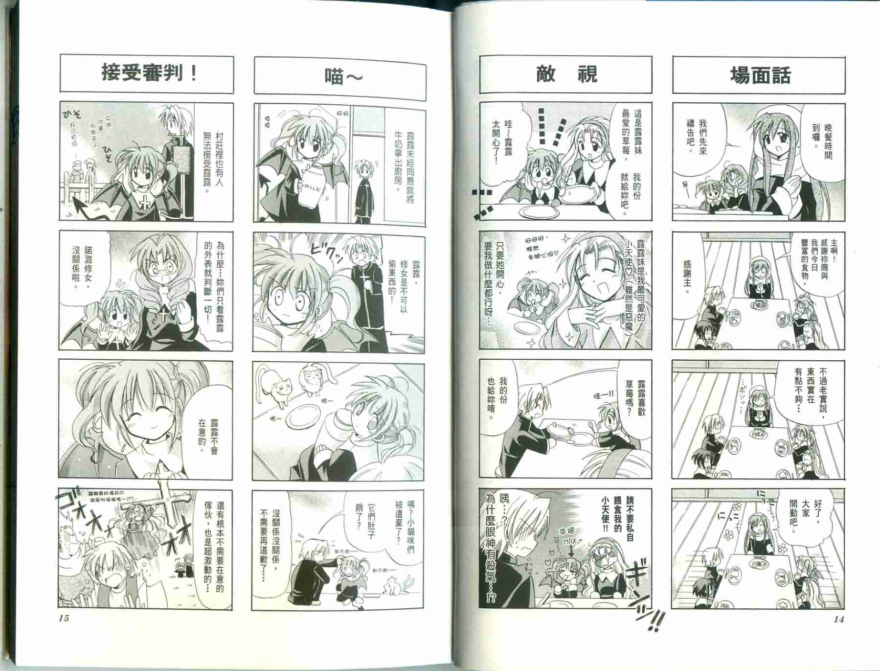 恶魔美眉救救我韩漫全集-Vol_01无删减无遮挡章节图片 
