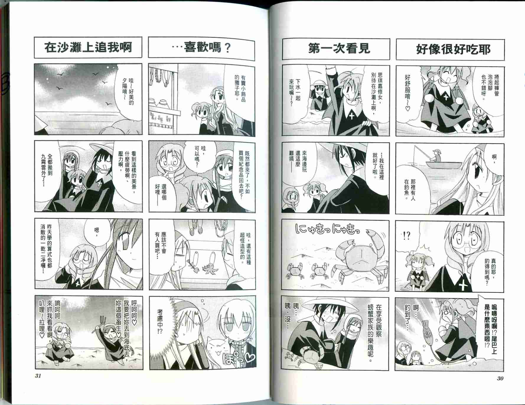 恶魔美眉救救我韩漫全集-Vol_02无删减无遮挡章节图片 