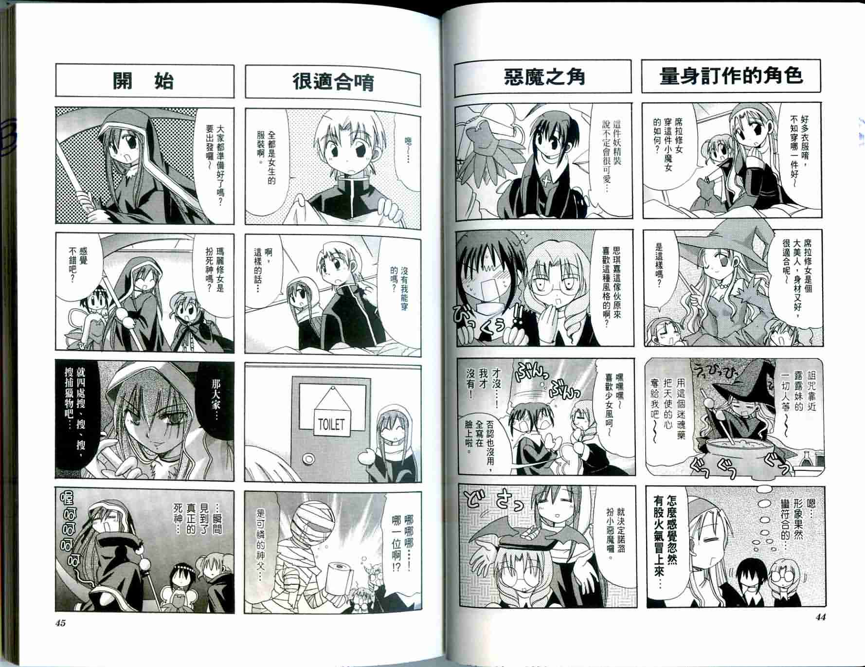 恶魔美眉救救我韩漫全集-Vol_02无删减无遮挡章节图片 