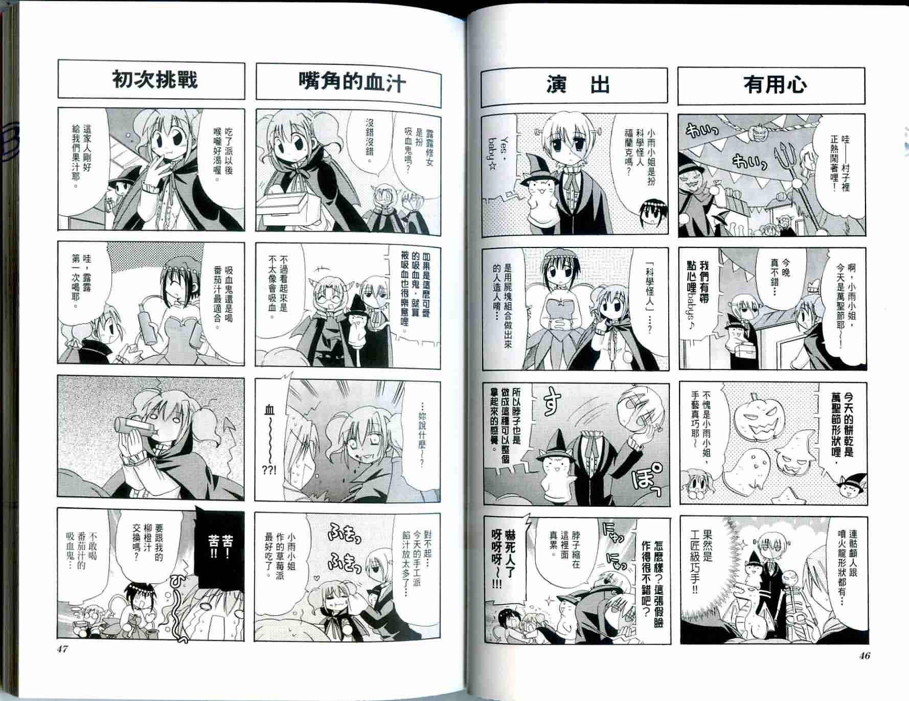 恶魔美眉救救我韩漫全集-Vol_02无删减无遮挡章节图片 