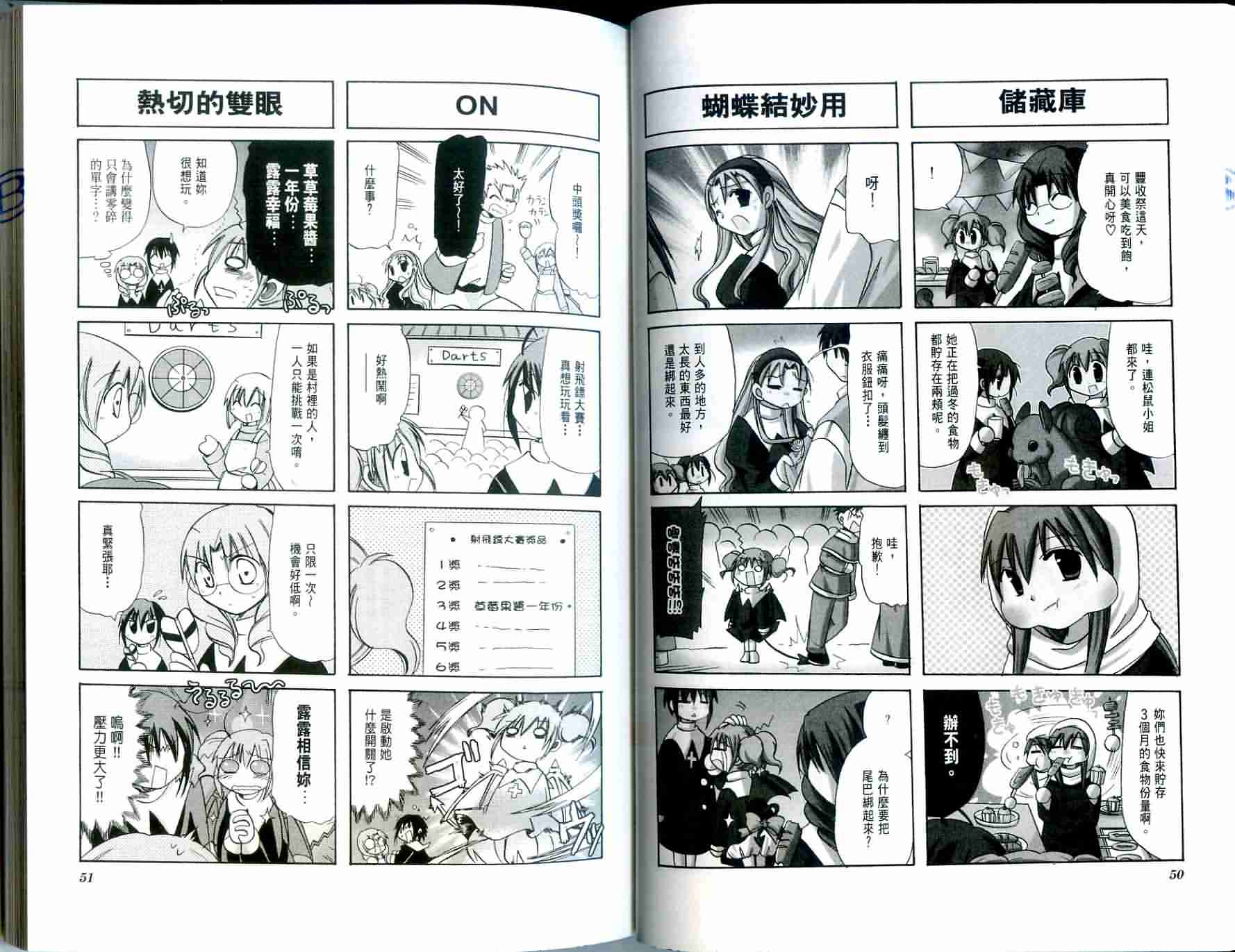 恶魔美眉救救我韩漫全集-Vol_02无删减无遮挡章节图片 