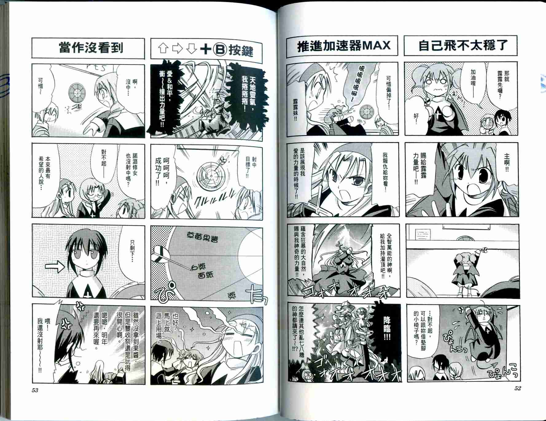 恶魔美眉救救我韩漫全集-Vol_02无删减无遮挡章节图片 