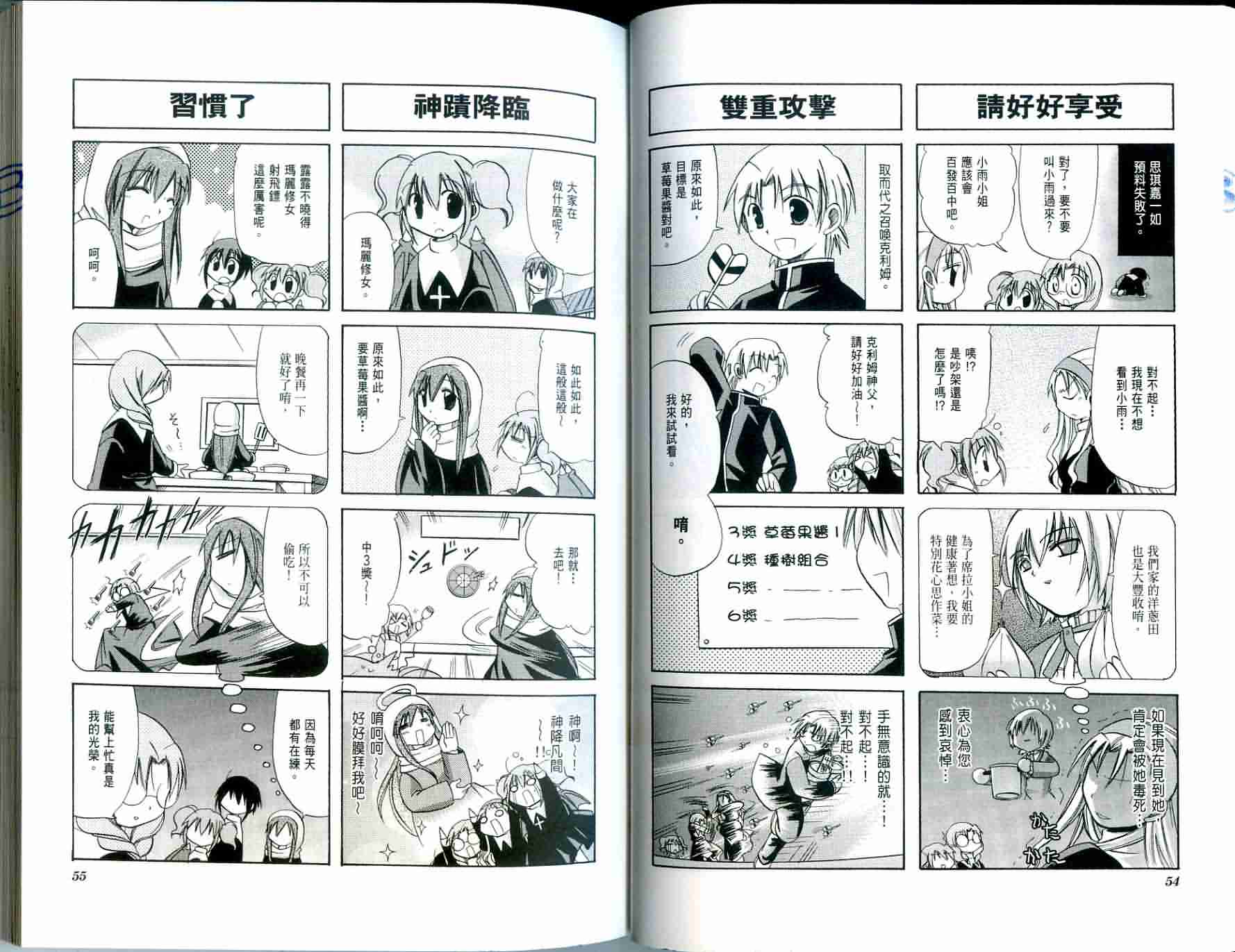 恶魔美眉救救我韩漫全集-Vol_02无删减无遮挡章节图片 