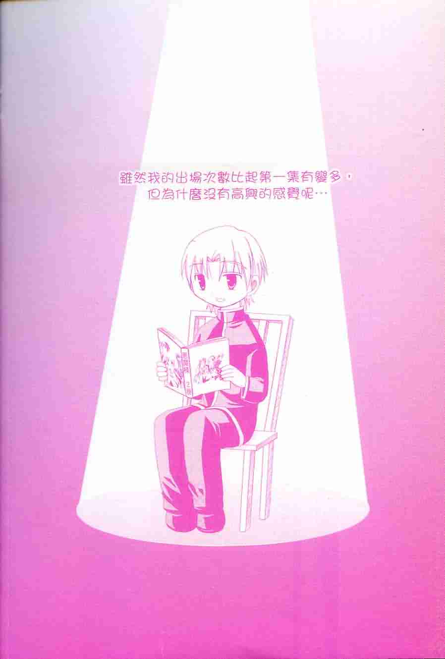恶魔美眉救救我韩漫全集-Vol_02无删减无遮挡章节图片 