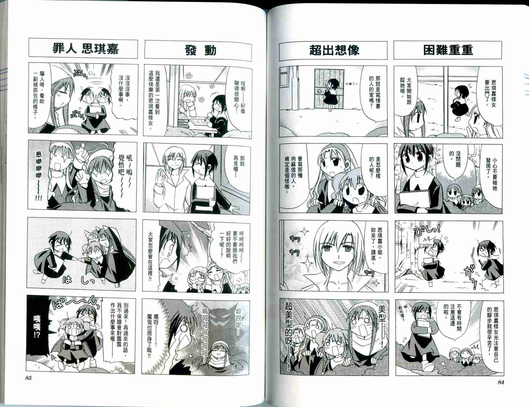 恶魔美眉救救我韩漫全集-Vol_02无删减无遮挡章节图片 
