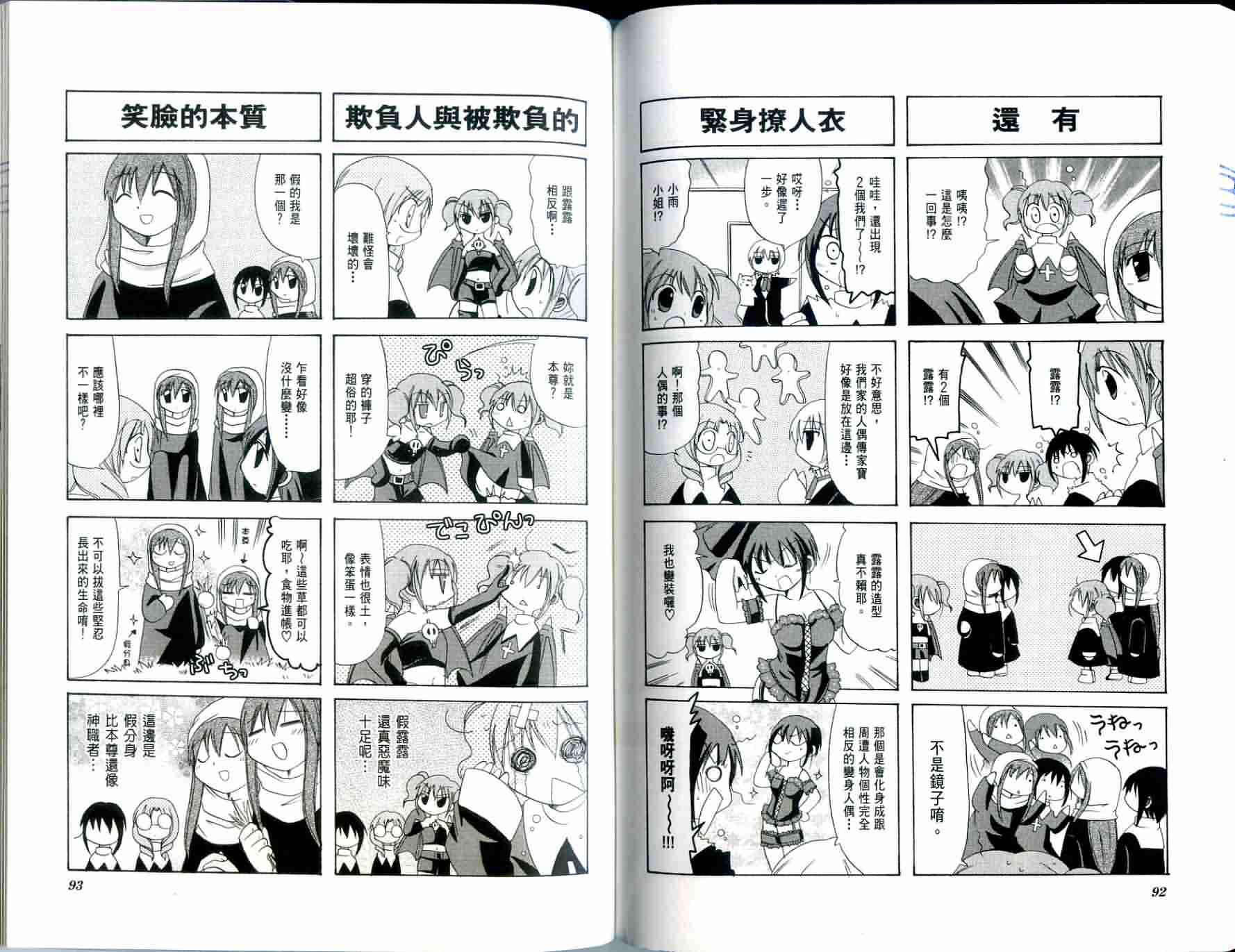 恶魔美眉救救我韩漫全集-Vol_02无删减无遮挡章节图片 