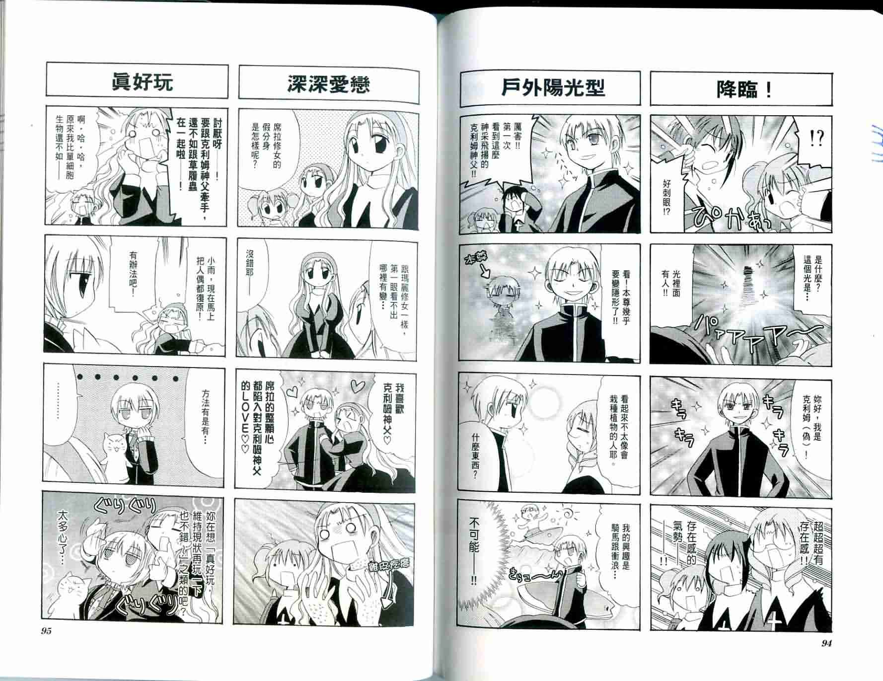 恶魔美眉救救我韩漫全集-Vol_02无删减无遮挡章节图片 