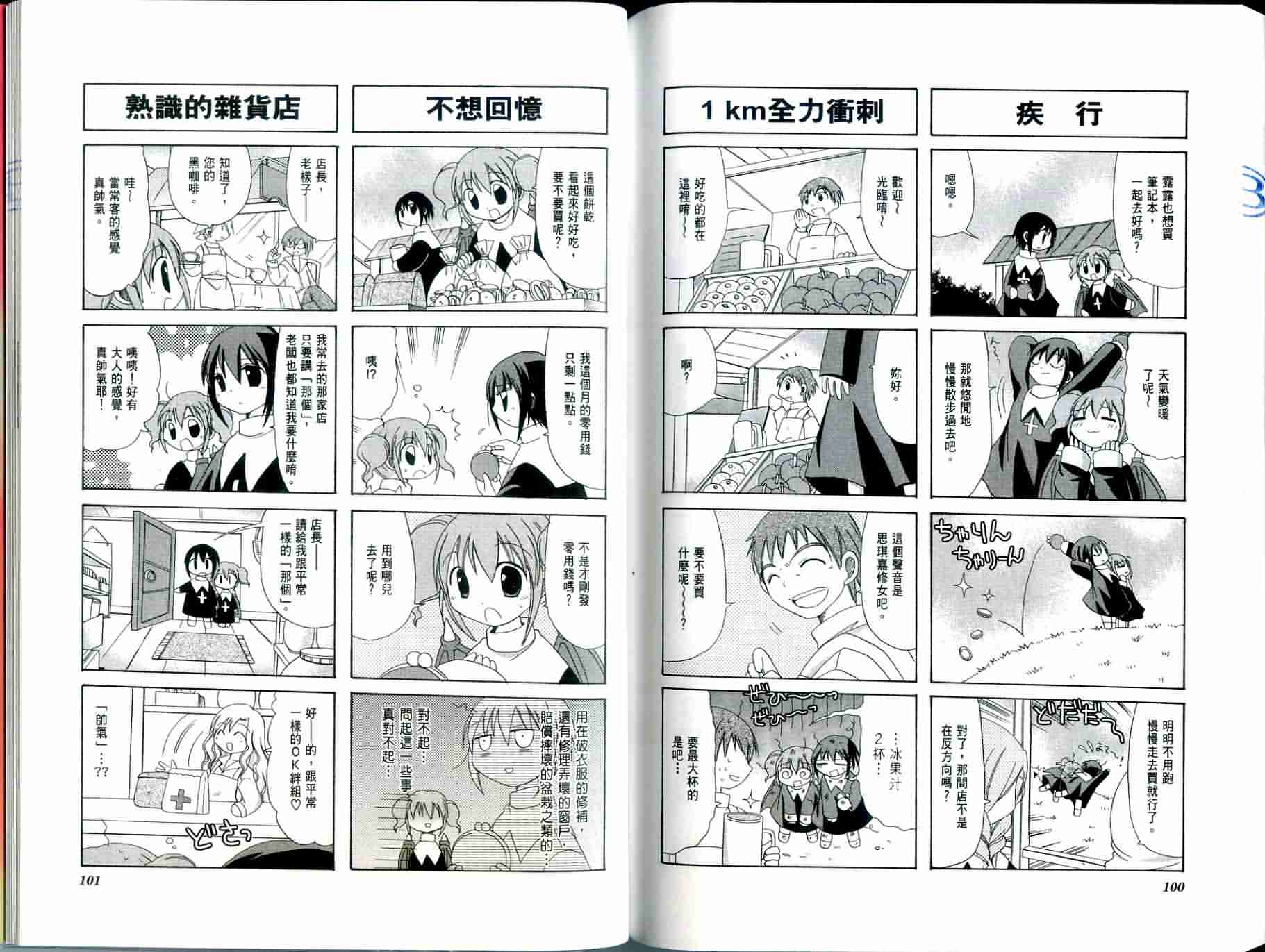 恶魔美眉救救我韩漫全集-Vol_02无删减无遮挡章节图片 