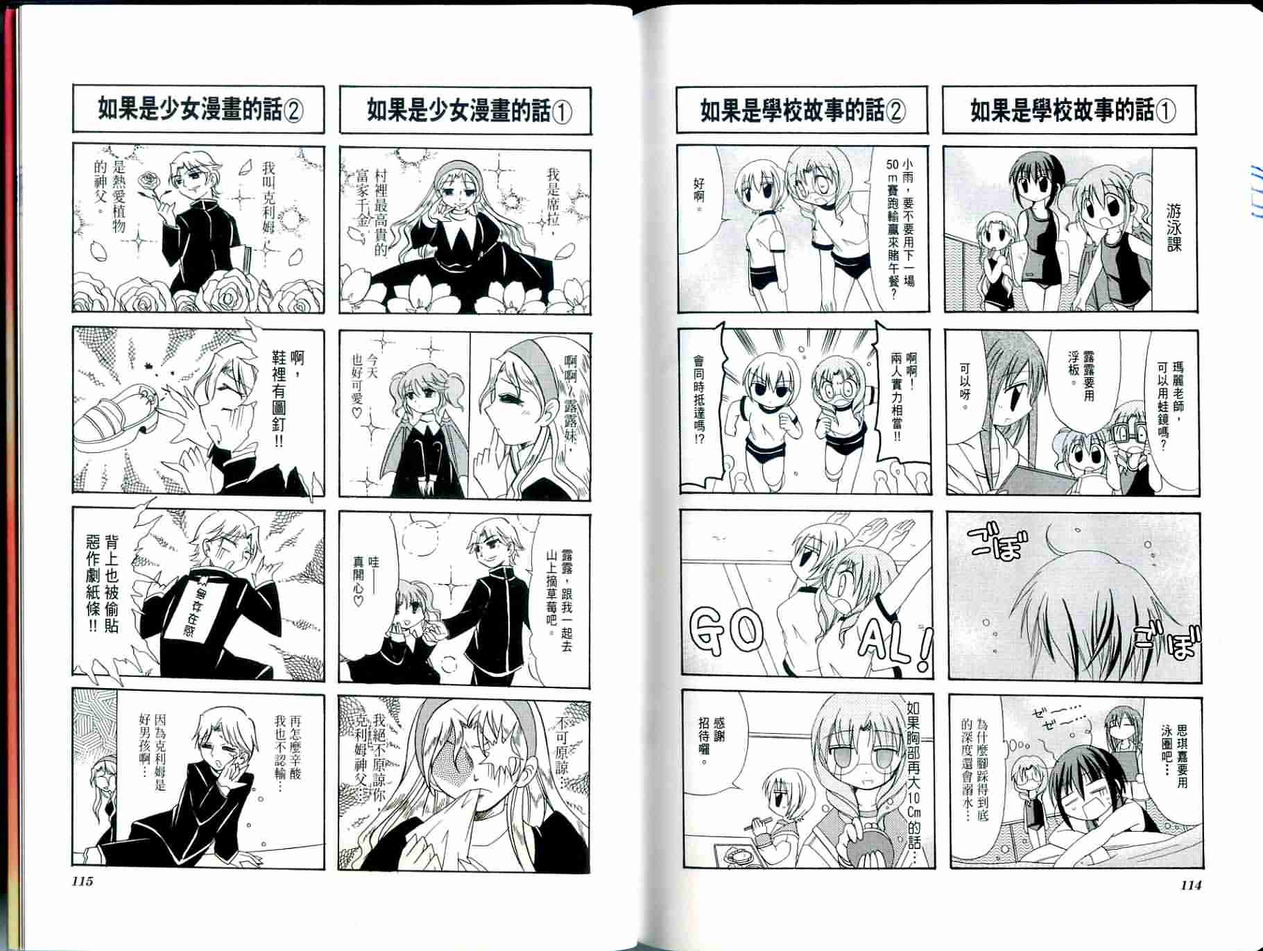 恶魔美眉救救我韩漫全集-Vol_02无删减无遮挡章节图片 