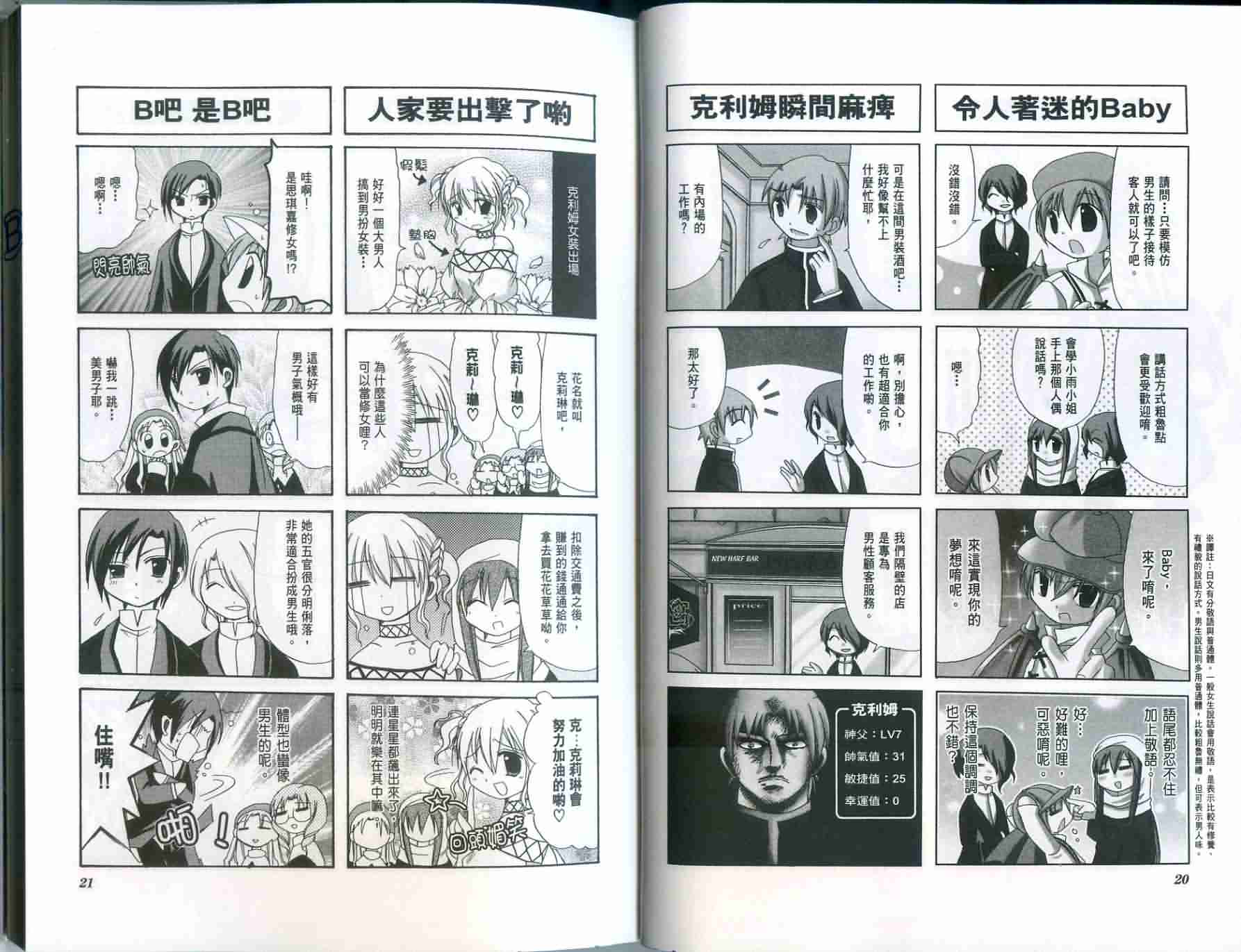 恶魔美眉救救我韩漫全集-Vol_03无删减无遮挡章节图片 