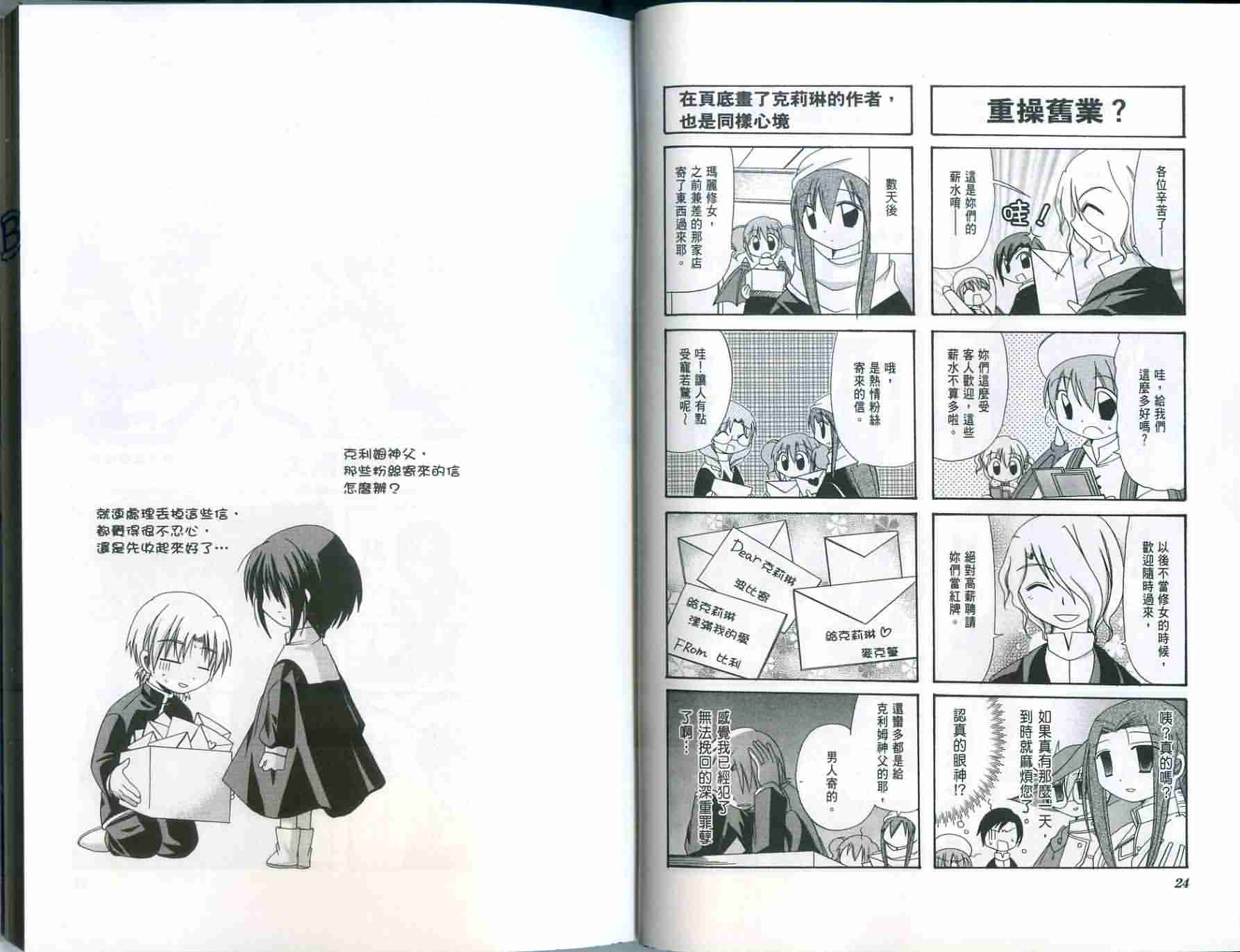 恶魔美眉救救我韩漫全集-Vol_03无删减无遮挡章节图片 