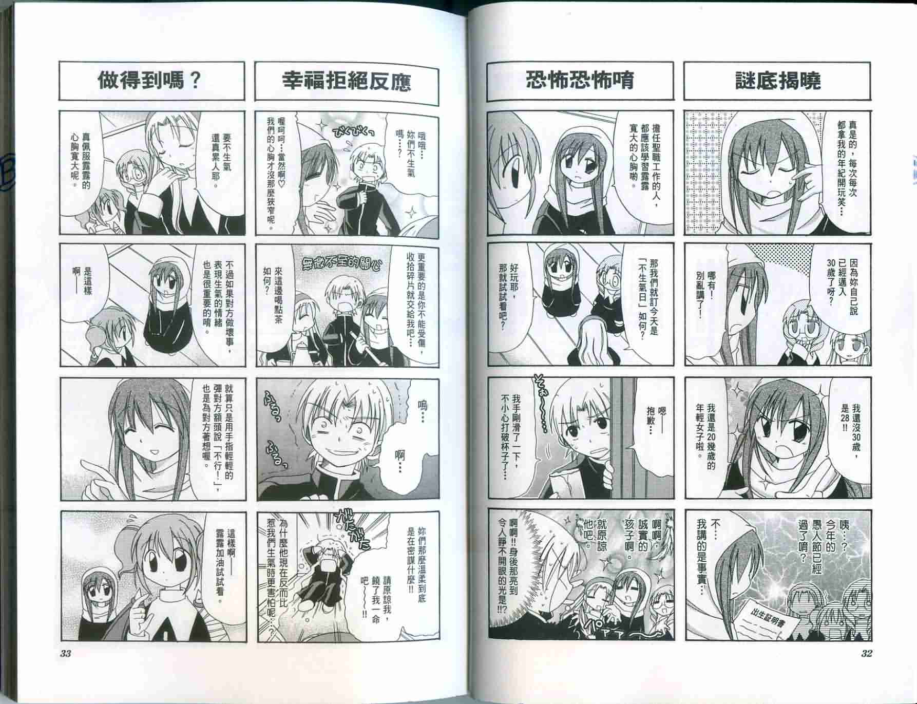 恶魔美眉救救我韩漫全集-Vol_03无删减无遮挡章节图片 