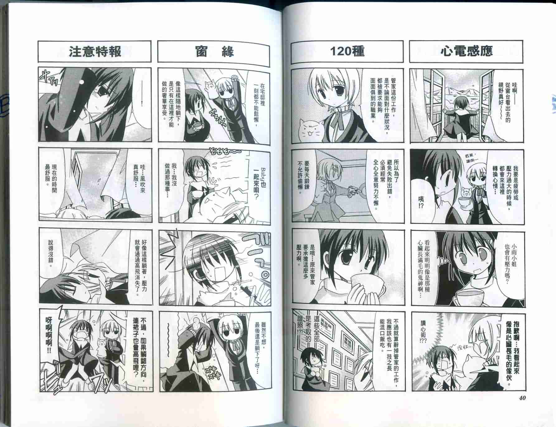 恶魔美眉救救我韩漫全集-Vol_03无删减无遮挡章节图片 